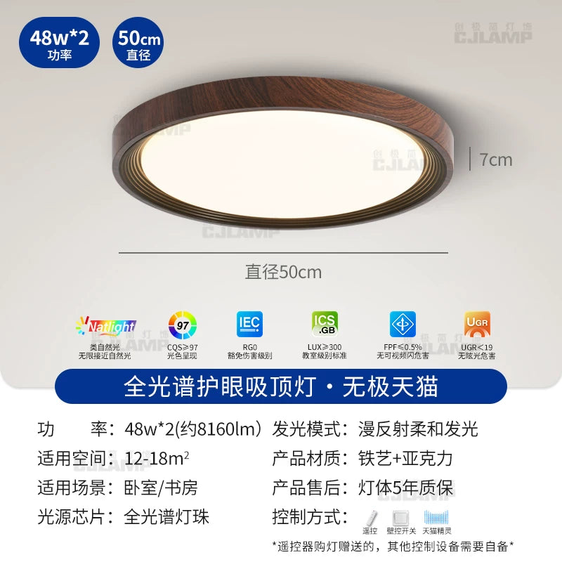 北欧极简现代卧室灯简约吸顶灯2026新款奶油风高级主卧护眼房间灯 - 【全光谱】圆形 胡桃木色+黑色-直径50CM-无极天猫