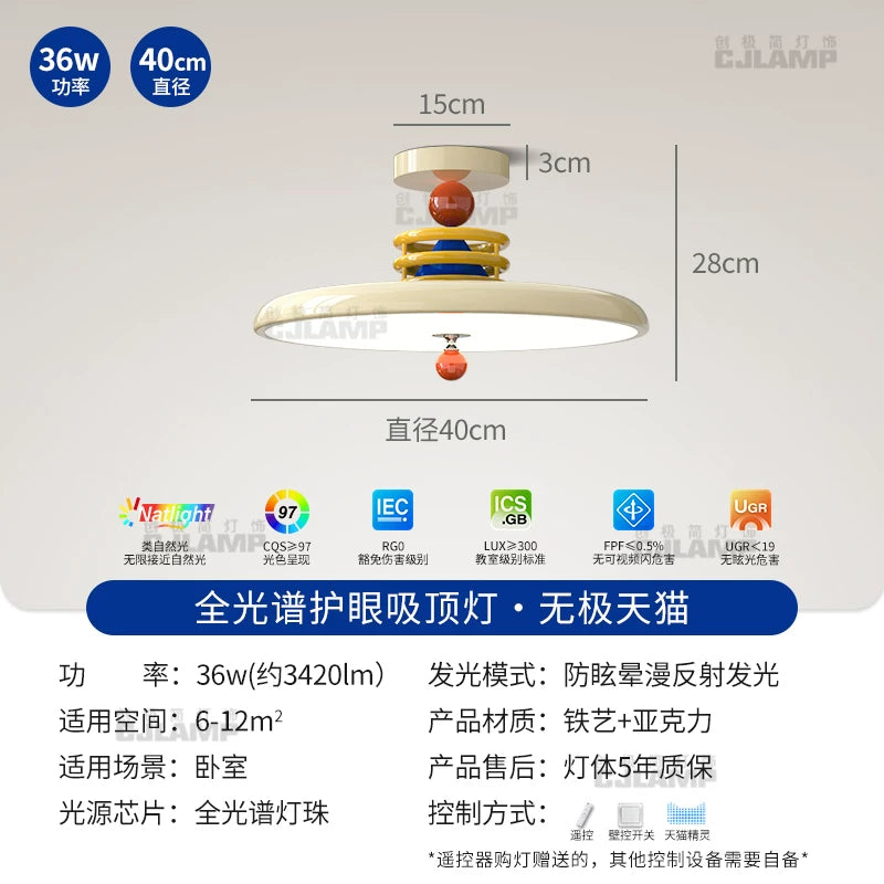 法式奶油风儿童房吸顶灯孟菲斯创意个性现代简约飞碟卧室房间灯具 - 彩环款【全光谱】奶油色 40CM-无极天猫
