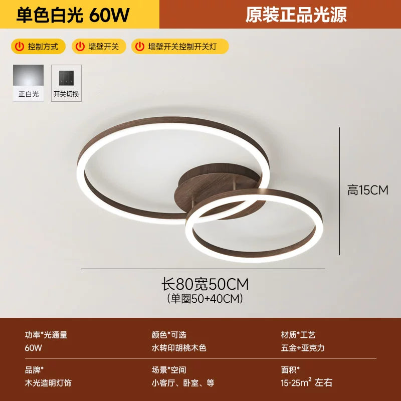 客厅灯2026年新款现代简约大气led吸顶灯北欧圆形胡桃木纹卧室灯 - 胡桃木纹 两圈【50+40CM】白光