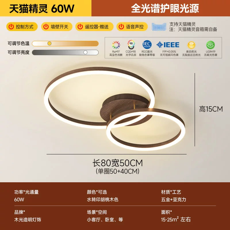 客厅灯2026年新款现代简约大气led吸顶灯北欧圆形胡桃木纹卧室灯