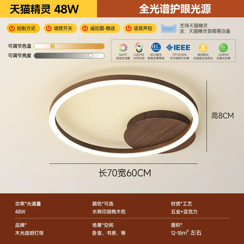 客厅灯2026年新款现代简约大气led吸顶灯北欧圆形胡桃木纹卧室灯