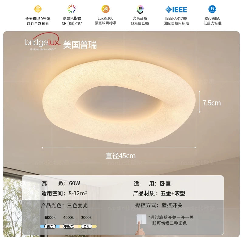 法式奶油风蚕丝卧室吸顶灯简约现代创意高亮护眼儿童房书房主卧灯 - 蚕丝白-46CM-三色变光【普瑞光源RA97】
