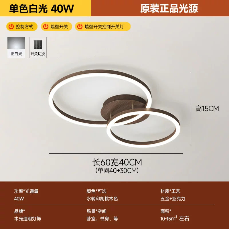 客厅灯2026年新款现代简约大气led吸顶灯北欧圆形胡桃木纹卧室灯 - 胡桃木纹 两圈【40+30CM】白光