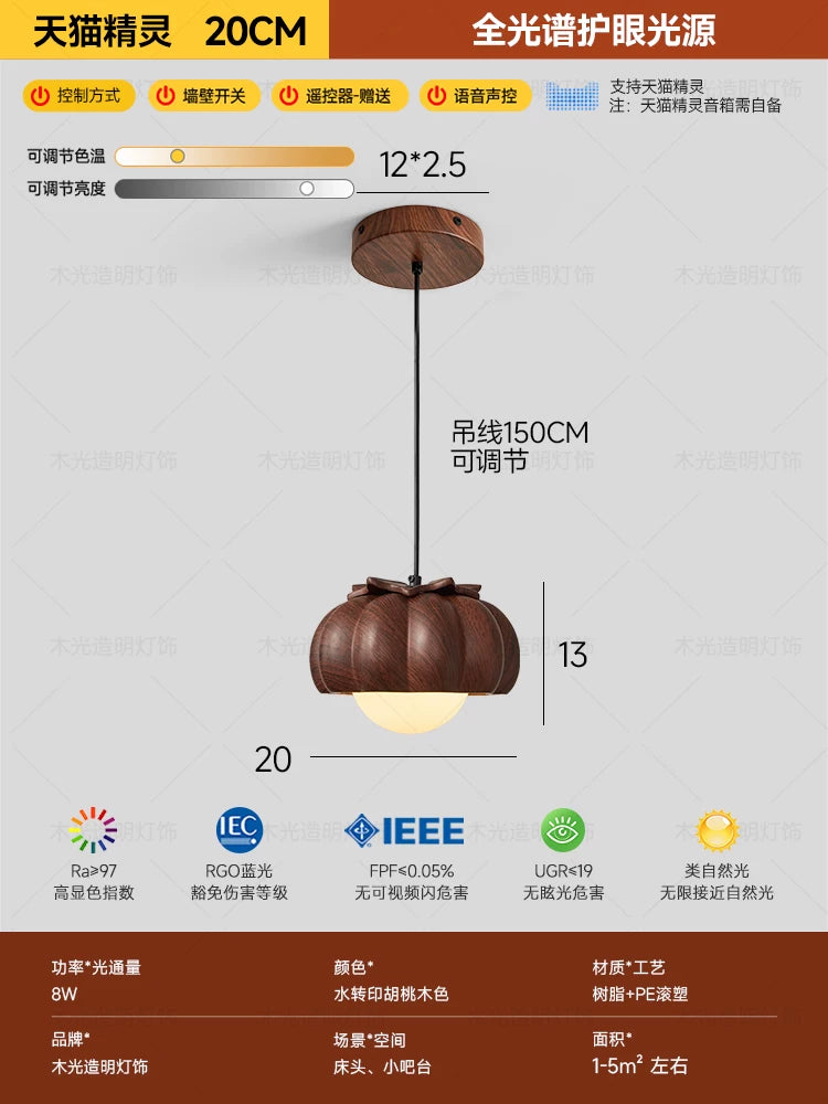 包安装法式中古风南瓜卧室吸顶灯2026新款高级云朵主卧书房间灯具 - 【婴儿级护眼】胡桃木纹【20CM】天猫精灵+遥控