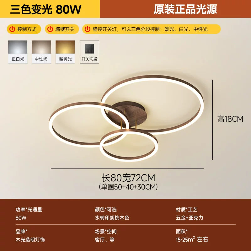 客厅灯2026年新款现代简约大气led吸顶灯北欧圆形胡桃木纹卧室灯
