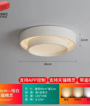 2026年新款现代简约LED吸顶灯北欧卧室灯家用书房灯具创意房间灯 - 白色40cm（天猫精灵调光/遥控器/APP）