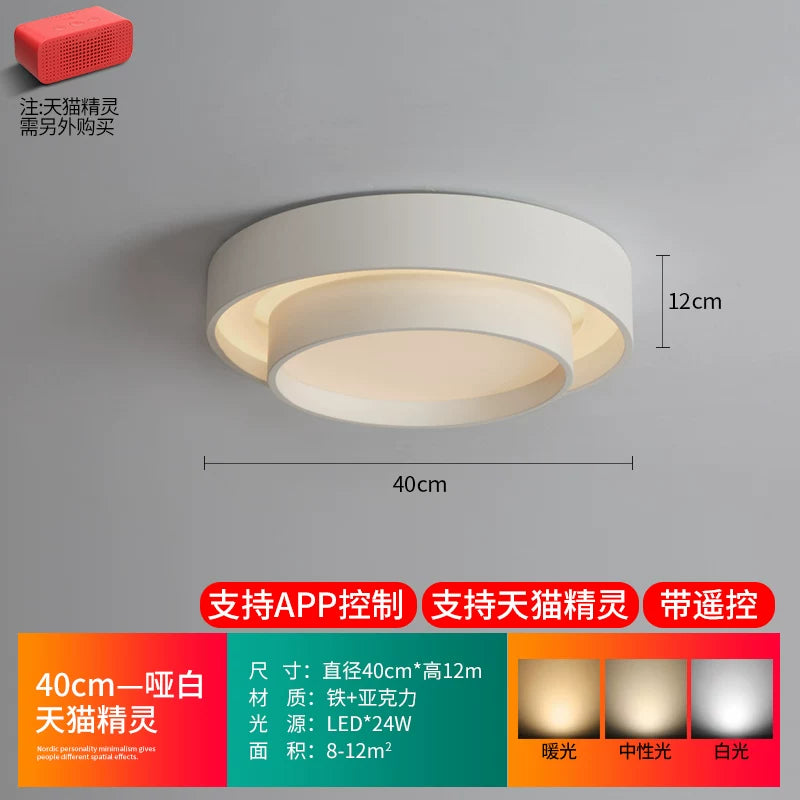 2026年新款现代简约LED吸顶灯北欧卧室灯家用书房灯具创意房间灯 - 白色40cm（天猫精灵调光/遥控器/APP）